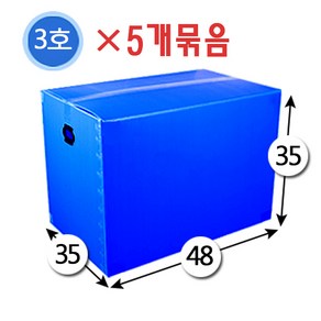 대성포장 이사박스 1호~7호박스(고급형/일반형) 정리함(소 중 대) -5개묶음판매, 5개, 3호 파랑