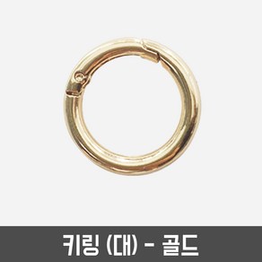열쇠고리 키링열쇠고리 키홀더 키링 키링재료