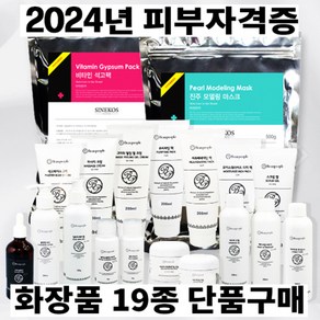 2025년 피부자격증 실기재료 화장품 단품 개별구매 (화장품19종), 탈크파우더, 1개