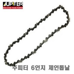 JUPITER 주피터 6인치 고강도 체인톱날 고경도 특수 체인날 부식 방지, 1개