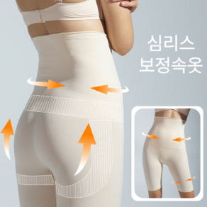 원블리스 여성 뱃살 웨딩촬영 심리스 하이웨스트 바디쉐이퍼 보정속옷