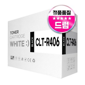 삼성 이미지 유닛 CLT-R406 드럼 SL-C563W C513W C510 C563FW C513 C565W C433 C483 C483W C486W C486FW 호환, 1개