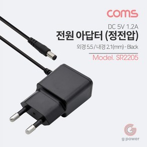 Coms 아답터 (정전압) DC 5V 1.2A Black - 5.5mm / 2.1mm