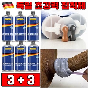 독일 기술 1+1/2+2 금속 접착제 산업용 초강력 스틸 철 주물 스텐 접착제 본드 강력본드 100g 사은품 랜덤 증정, 6개