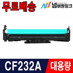 HP CF230A M203dn M203dw MFP M227fdw M227sdn 재생토너, CF232A 호환드럼, 1개