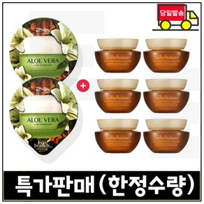 에코 수면팩 (알로에) 2개 구매시 샘플) 자음생크림 클래식 5ml x6개 특가판매 (총 30ml) 최근제조., 15ml