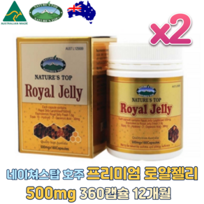 네이쳐스탑 네이쳐스탑 호주 프리미엄 로얄젤리 500mg 360캡슐, 360정, 1개