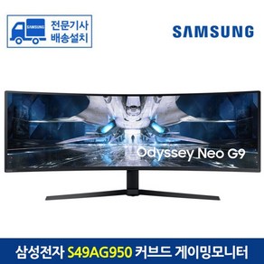 오디세이 Neo G9 S49AG950 49인치 퀀텀 Mini LED 게이밍 모니터