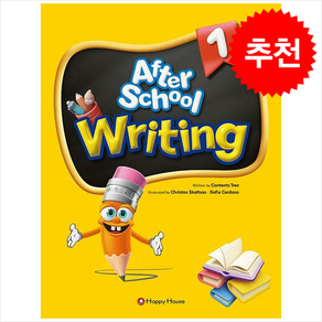 Afte School Witing 1 (책+워크북) + 쁘띠수첩 증정, HAPPY HOUSE