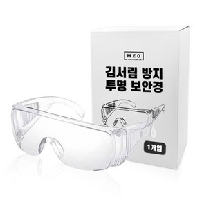 MEO 김서림방지 이물질방지 투명보안경, 1개