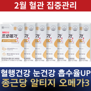 종근당건강 TG 오메가3 프로메가 듀얼 520mg 7박스 번들구성 소형어류 삼키기 쉬운 비린내 안나는 소형캡슐 장에서 녹는 장용성 특수공법, 30회분