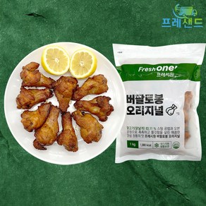 프레시원 버팔로봉 오리지널 1kg 버팔로스틱 닭날개 핫윙 윙봉 치킨 스틱 에어프라이어, 1개