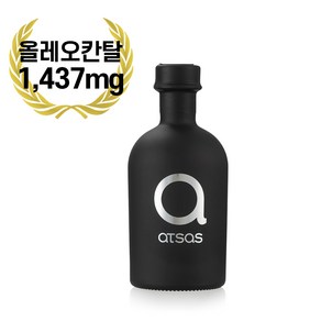 아트사스 유기농 엑스트라버진 프레스티지 올리브오일 폴리페놀 올레오칸탈 1437mg