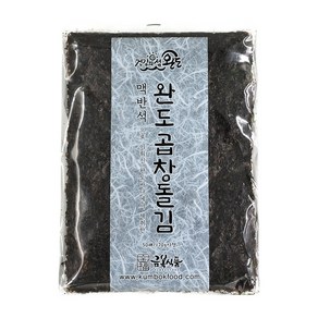 완도금복식품 두터운 곱창돌김 50매 1속 24년도 생산 햇김