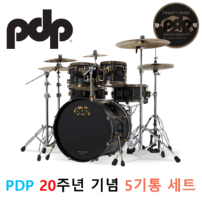 PDP 20주년 기념 5기통 드럼세트