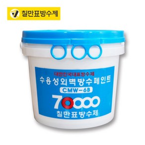 칠만표방수제 수용성 외벽 방수페인트 CMW-6B 4KG 백색