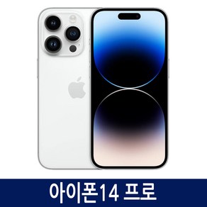 아이폰 14 Po 자급제, 128GB, 실버