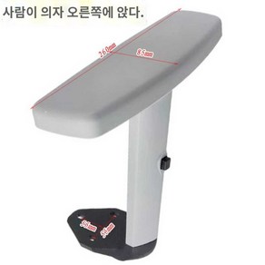 게이밍의자 부품 리프트 회전 사무실 팔걸이 의자, 라이트그레이 리프트 오른쪽 1개 (홀 5.5CM)