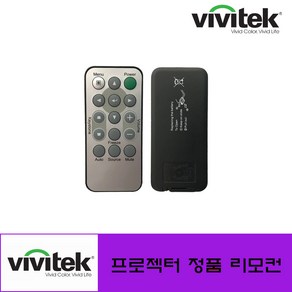 VIVITEK 프로젝터 정품리모컨 DX281ST DH268 DW282ST 전용 리모컨 당일발송, 1개