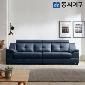 동서가구 유로밍 거위털 라텍스탑 3.5인 천연가죽 소파 DF636743, 베이지