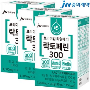 JW중외제약 리얼메디 락토페린 300 비타민D 비오틴 비타민B군 모로 오렌지 함유 락토페린농축물 우유 철분 당 초유 단백질, 30정, 3개