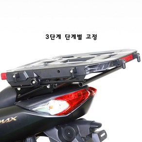 하디 슬라이드 짐대 야마하 NMAX 21년 22년 3단 고정식 등받이X 화물리어케리어 퀵서비스 짐받이 케리어 짐대 대용량 적재가능 오토바이 화물용짐대 엔맥스125 배달대행용 짐대, 1개