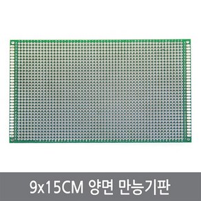 싸이피아 CBD 9X15 cm 양면 만능기판 150x90mm PCB 아두이노