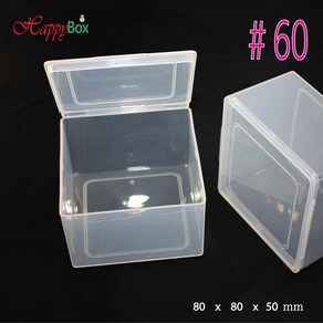 Happy Box 해피박스 휴대용 [모음] 플라스틱 케이스 다용도 정리 보관박스 [모음], #60- 80x80x50, 1개