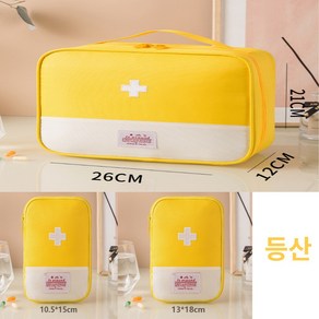 온리코 3종세트 응급 비상약 휴대 손가방, Yellow-3pc, 1세트