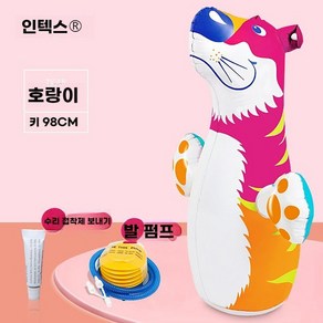 복싱 오뚜기풍선 유아펀치백 스탠드 펀치볼 어린이 펀지백 샌드백, A. 타이거 텀블러, 1개