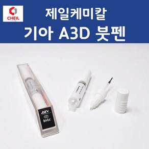 제일케미칼 기아 A3D 브라이트실버 붓펜 자동차 차량용 카 페인트 8ml, 1개