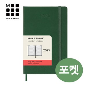 [몰스킨]2025 데일리 다이어리-하드 머틀그린(포켓) / 무료 각인 / 무료 케이스포장 / 정식수입처 제품