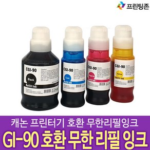 캐논 호환 무한 리필잉크 GI-90 GI90 G5090 G6090 G7090 G7091 GM2090 GM4090, 1개, GI-90 PGBK(검정)170ml