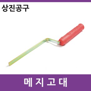 메지고대 타일작업 벽돌 몰탈 매지고대 270 mm