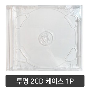 투명 2CD 케이스 1P (20개 세트), 20개