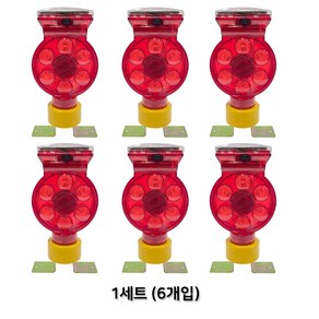 LED 쏠라등 드럼형 피스고정식(SM611 / 6개입) / 경고등 태양광 자동충전식 태양열 공사장 안전용품 깜빡이 빨간 조명, 6개, 레드(Red)