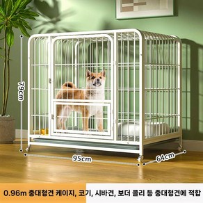 초대형견 케이지 격리장 고양이 초대형 쉼터 철장 보호장 울타리, A. 화이트 (0.96m), 1개