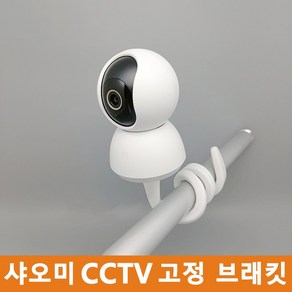 샤오미 미지아 보안 카메라 받침대 / 홈캠 고정 브래킷 / CCTV 거치대 / 2K / Po / SE 사용 적합, 받침대 + Mico USB 충전선 500cm, 1개