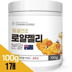 로얄젤리 분말 100% 동결건조 호주산, 1개, 100g