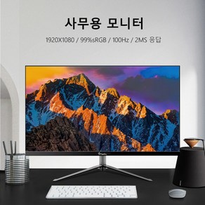 TianSu 24인치모니터 100HZ FHD 22인치 IPS 사무용 컴퓨터 모니터 75HZ 가성비모니터 PC 모니터추천 8bit 데스크탑 모니터, 61cm, MA241K100-2