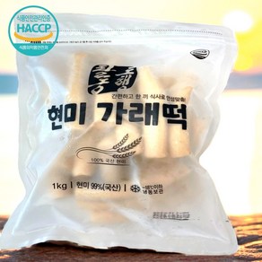 국산 우리나라 현미로 만든 캠핑용 구워먹는 현미가래떡, 1kg, 2개