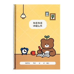 아트박스 베어 배움노트