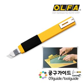 올파(OLFA) OLFA 올파 A-2 표준형 커터칼 컷터칼 9mm칼날고무그립, 10개