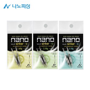 나노피싱 나노추 싱커 초정밀미세조절 민물봉돌 [1.6g~7.0g], 1개