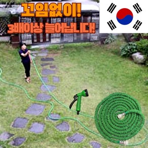 이지매직호스 5m/10m/15m 꼬이지않고 3배로늘어나는 국산 요술호스, 1개, 15m