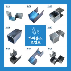 사각파이프 조인트 연결 부속 각파이프 피스 스텐피스 1-13, 2-80, 30X30X2T, 1개