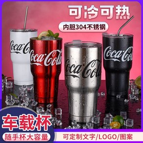 스테인리스 코카콜라 컵 텀블러, 레드 900ML 콜라, 1개