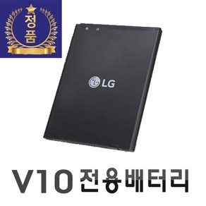 LG 전자 정품 V10 미사용 배터리 BL-45B1F 스타일러스2