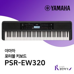 [정품] 야마하 전자 키보드 76건반 PSR-EW320 포터블키보드 psew320, 1개