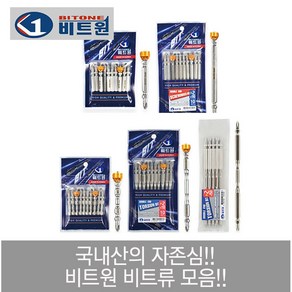 비트원 토션비트 임팩 드릴 양날비트 드라이버비트 세트 십자 65mm 110mm 150mm, 세트구매, K-POWER 드라이버비트 #2-65 5개, 1개